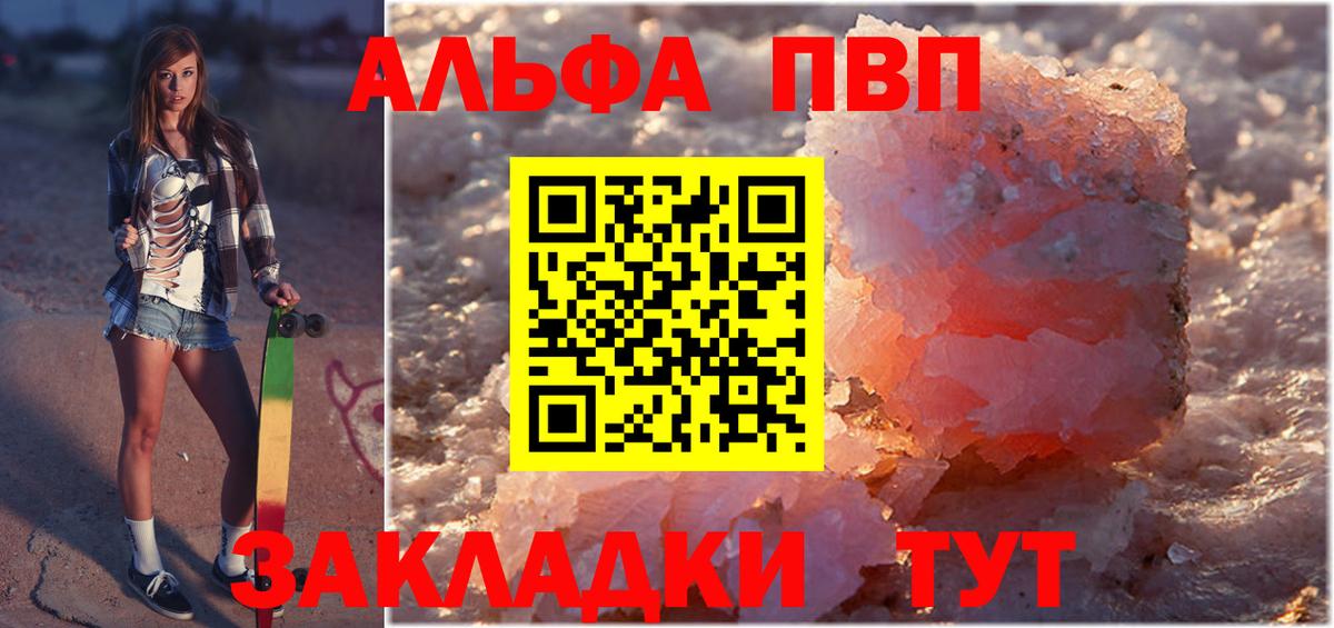 Альфа ПВП кристаллы  Alpha-PVP кристаллы  Вход с VPN  Муравленко 