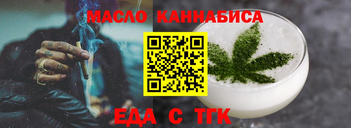 Печенье с ТГК марихуана  Вход с VPN  Муравленко 