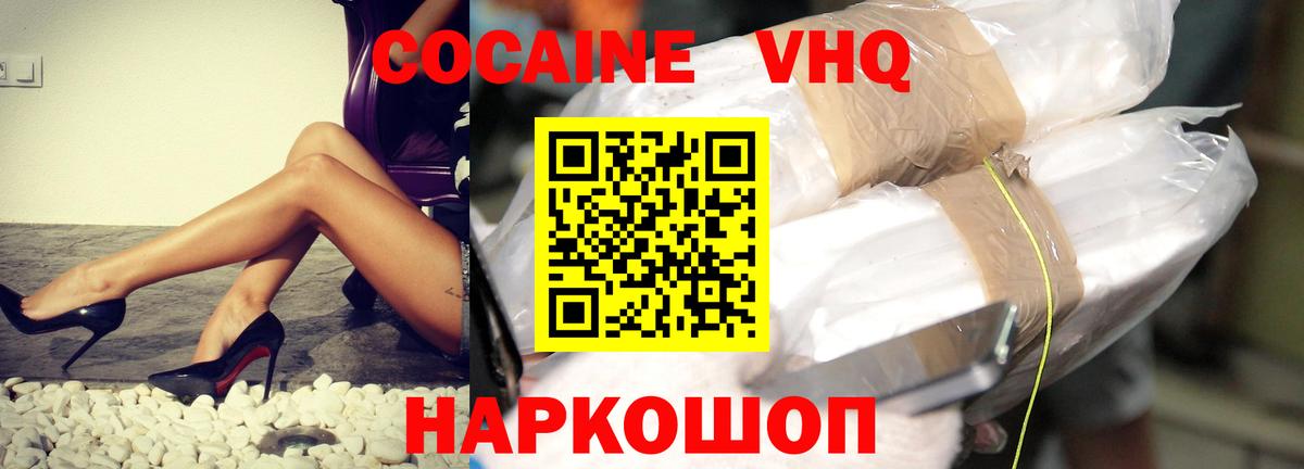 Кокаин 99%  Вход с VPN  Муравленко  COCAIN Колумбийский 