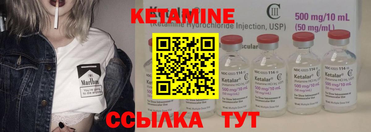 Кетамин ketamine  Вход с VPN  Муравленко 