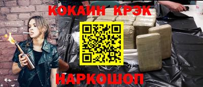 COCAINE Усть-Джегута