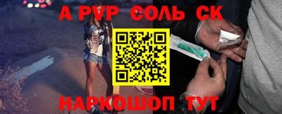 ALPHA PVP Тулун