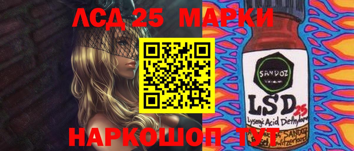 LSD-25 экстази ecstasy Муравленко
