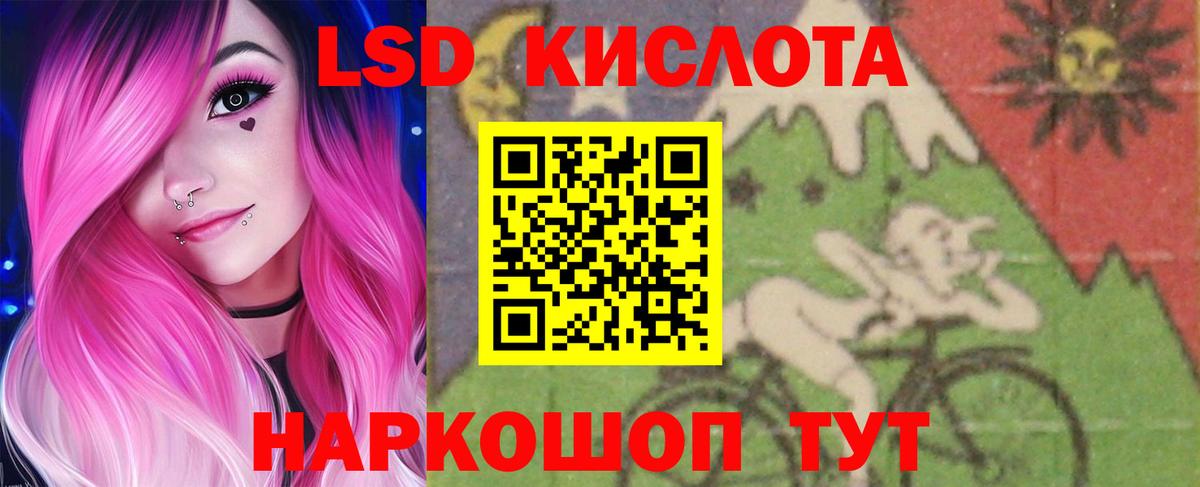 LSD-25 экстази  ЛСД экстази кислота  Вход с VPN  Муравленко 