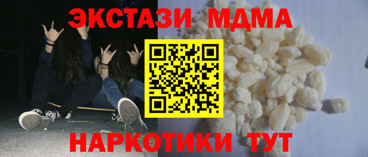 МДМА молли  МДМА молли  Вход с VPN  Муравленко 