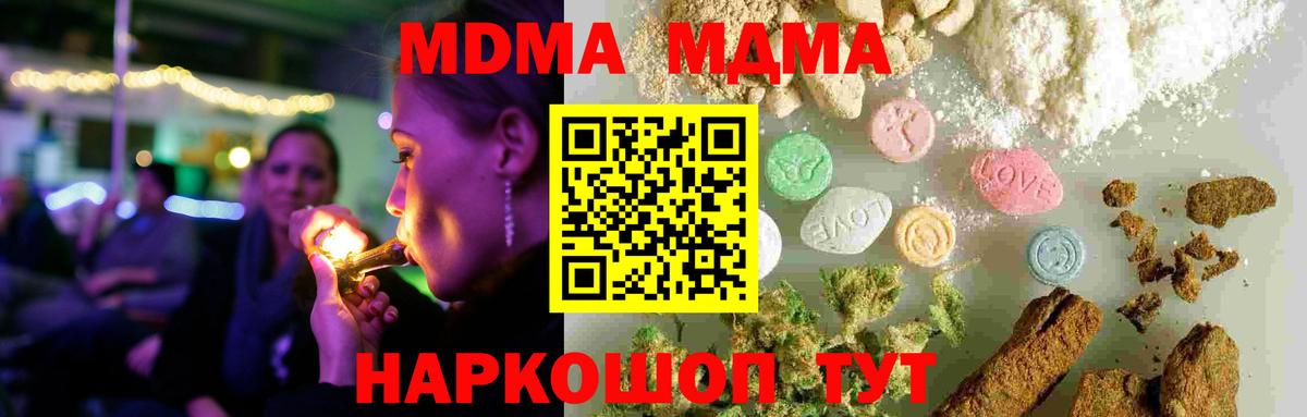 MDMA Molly Муравленко