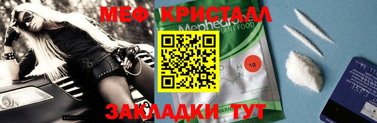 Муравленко  Мефедрон  Вход с VPN  Меф кристаллы  МЕФ 