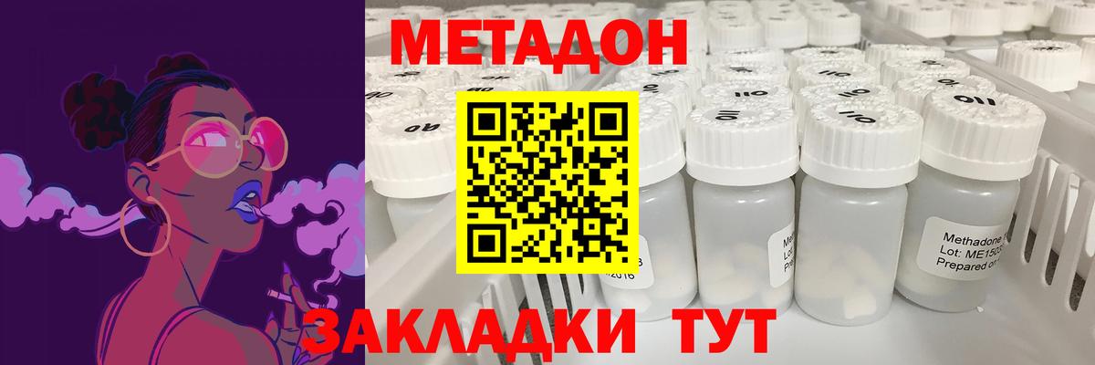 mega   Метадон methadone  Вход с VPN  Муравленко  Метадон methadone 
