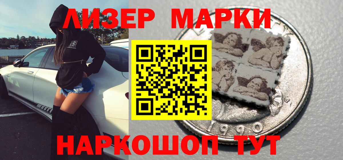 Марки N-bome 1,5мг Муравленко