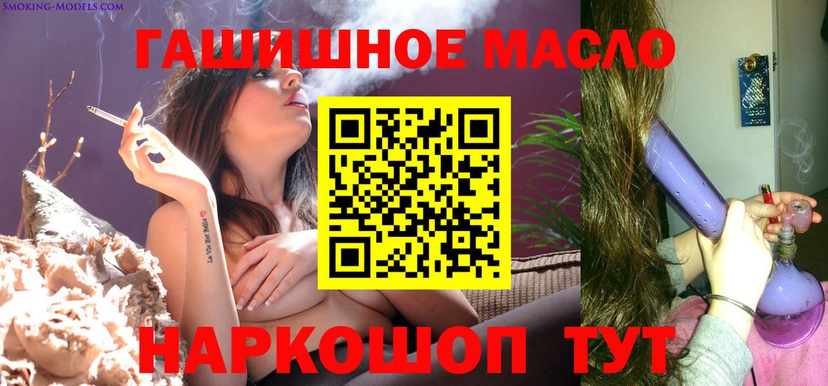 ТГК THC oil Муравленко