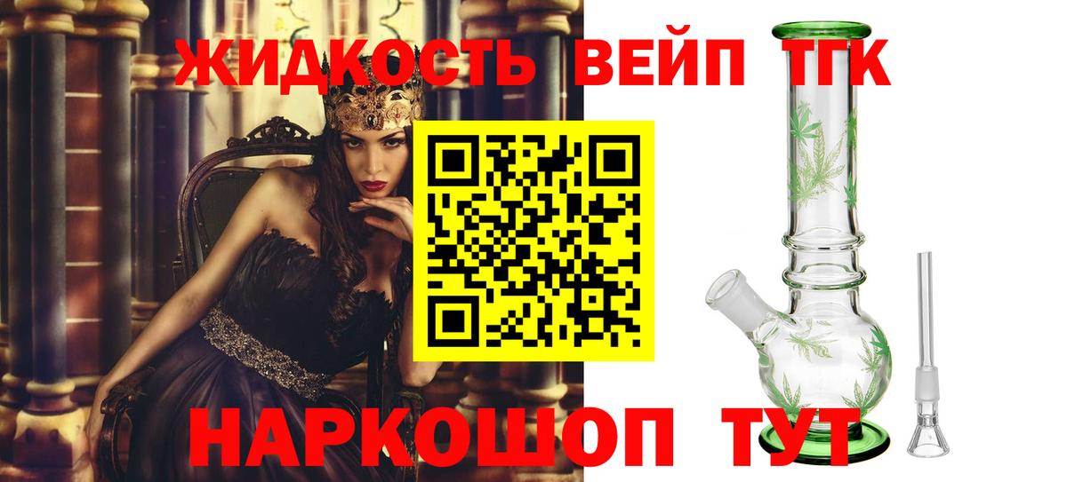 Дистиллят ТГК вейп  Дистиллят ТГК гашишное масло  Муравленко  Вход с VPN 