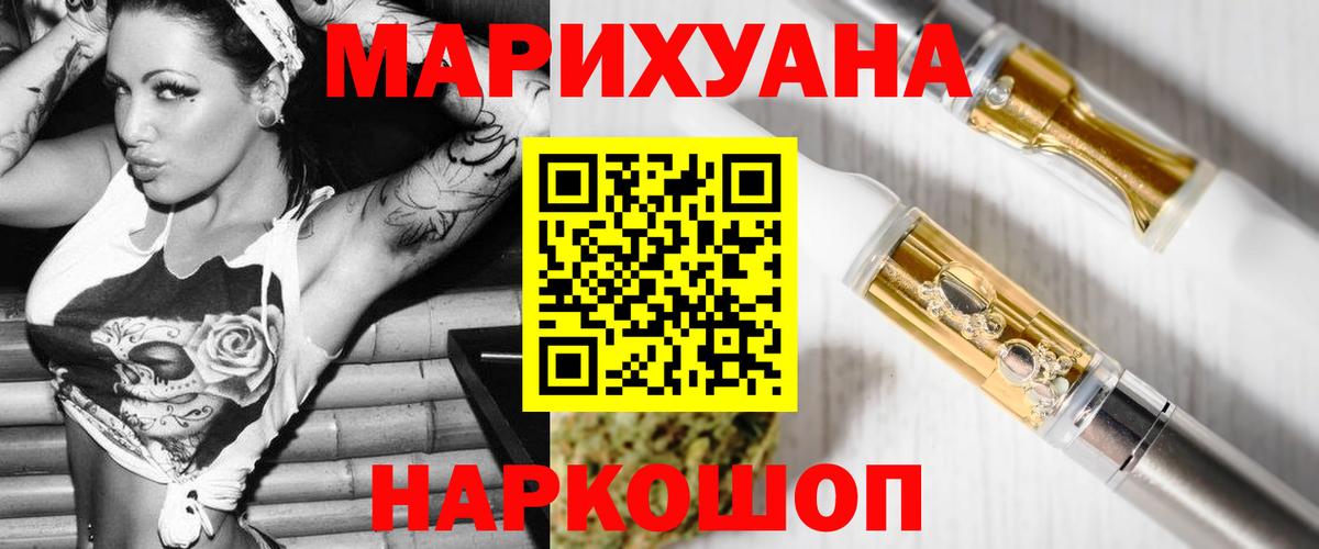 Бошки Шишки LSD WEED Муравленко