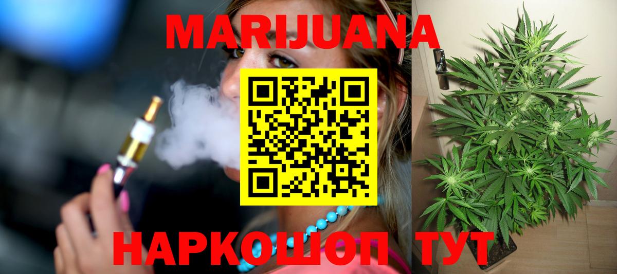 Канабис индика  Каннабис THC 21%  Муравленко  Вход с VPN  Марихуана OG Kush  Бошки марихуана AK-47 